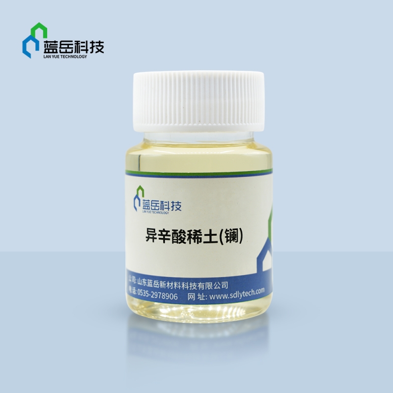 異辛酸稀土(镧)